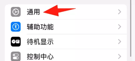 《武林外传十年之约》手游苹果IOS信任教程