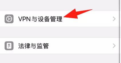 《武林外传十年之约》手游苹果IOS信任教程