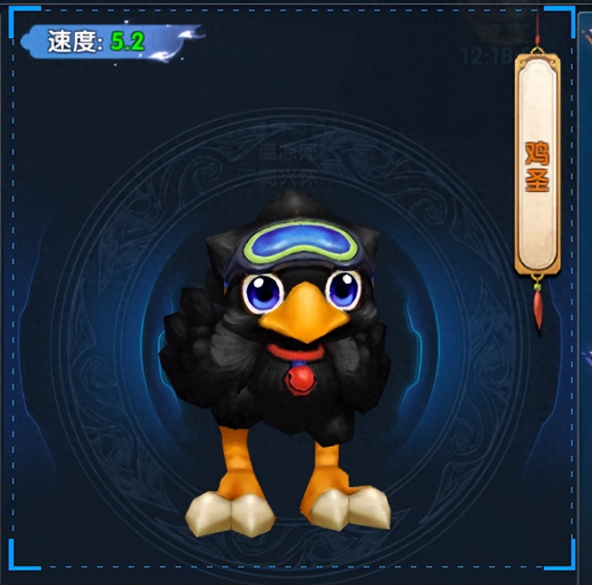 《武林外传十年之约》活动限定稀有品坐骑