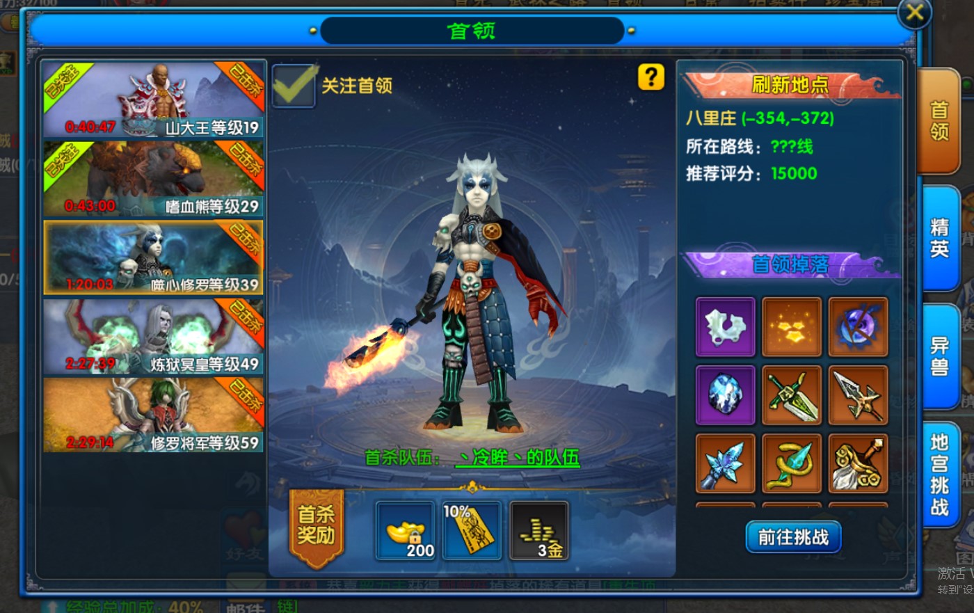 《武林外传十年之约》每天3小时