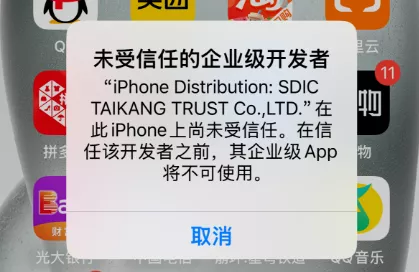 苹果IOS安装信任教程——畅玩手游